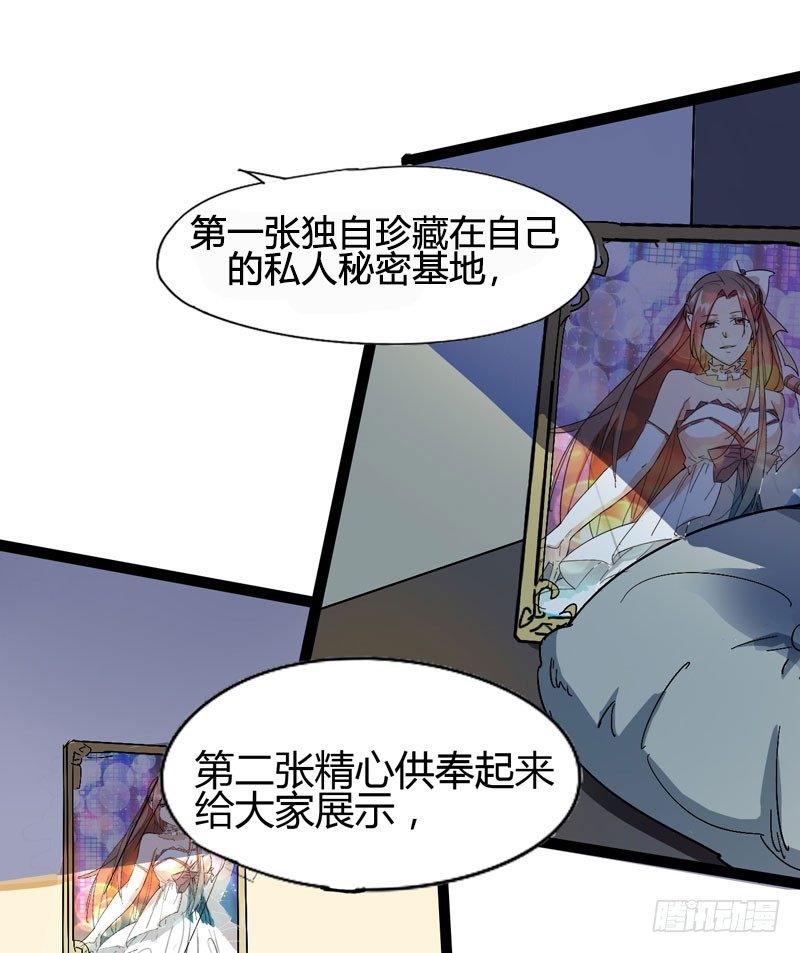 《我是你爸爸》当我打破次元之壁的时候欢迎大家来 第38页