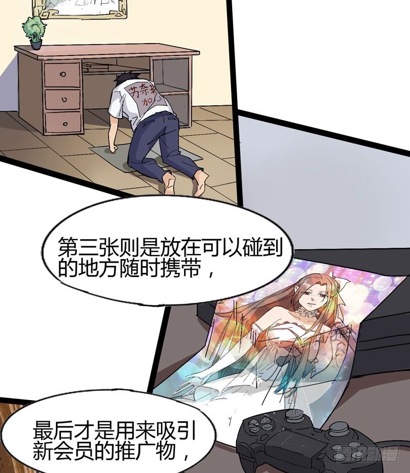 《我是你爸爸》当我打破次元之壁的时候欢迎大家来 第39页