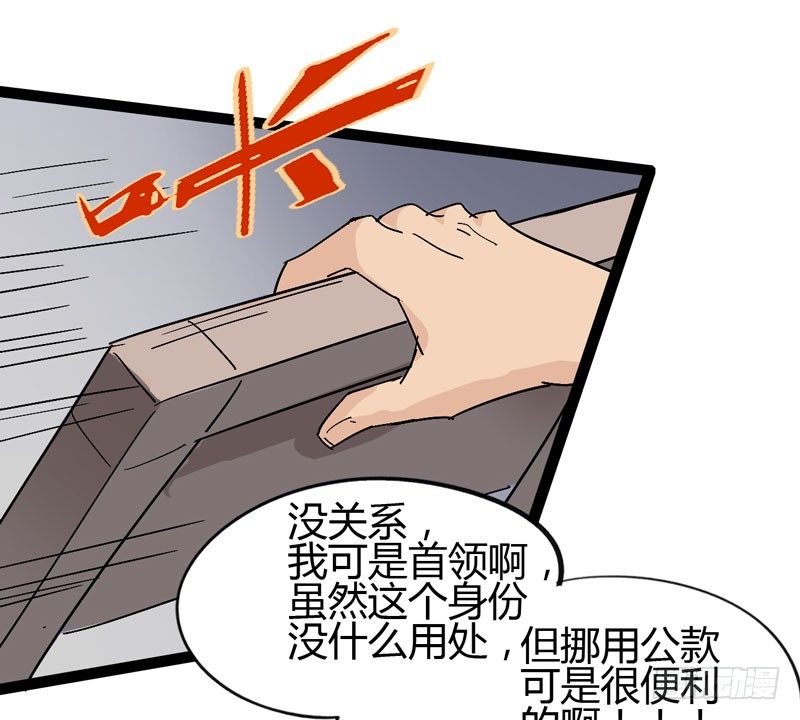 《我是你爸爸》当我打破次元之壁的时候欢迎大家来 第42页