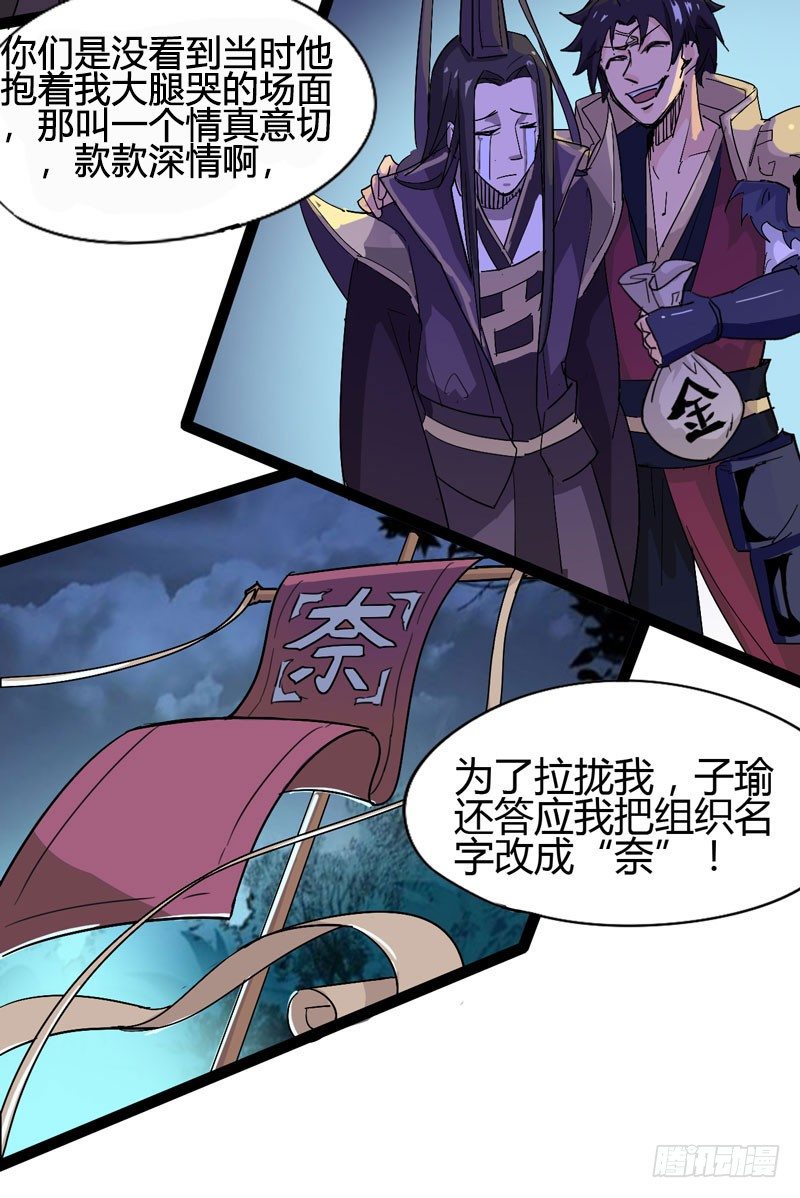 《我是你爸爸》当我打破次元之壁的时候欢迎大家来 第49页