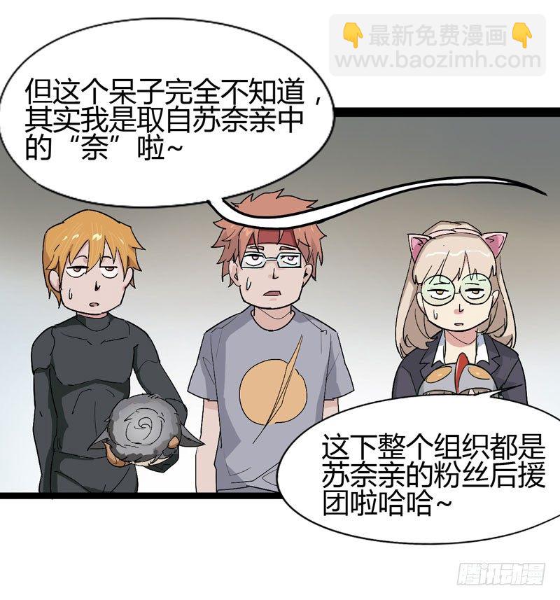 《我是你爸爸》当我打破次元之壁的时候欢迎大家来 第50页