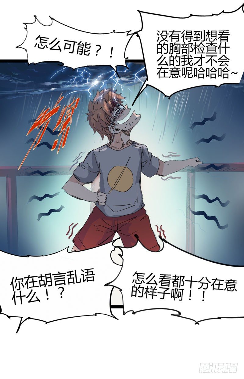 《我是你爸爸》当我打破次元之壁的时候欢迎大家来 第5页