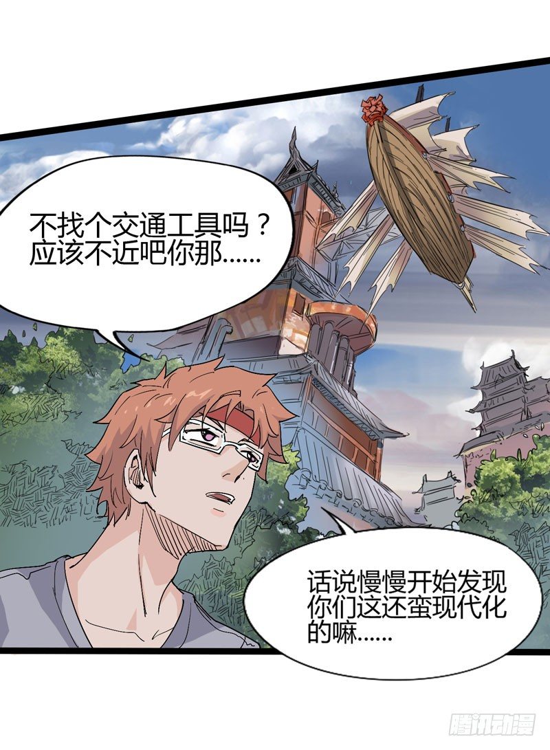 《我是你爸爸》当我打破次元之壁的时候欢迎大家来 第7页