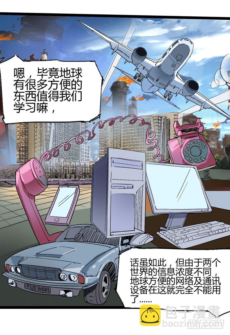 《我是你爸爸》当我打破次元之壁的时候欢迎大家来 第8页
