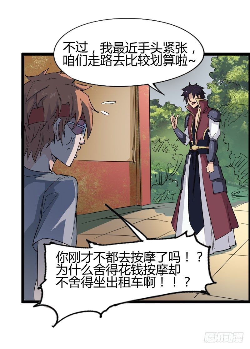 《我是你爸爸》当我打破次元之壁的时候欢迎大家来 第9页