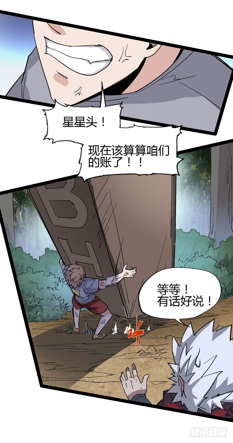 《我是你爸爸》我是你妈妈 第16页