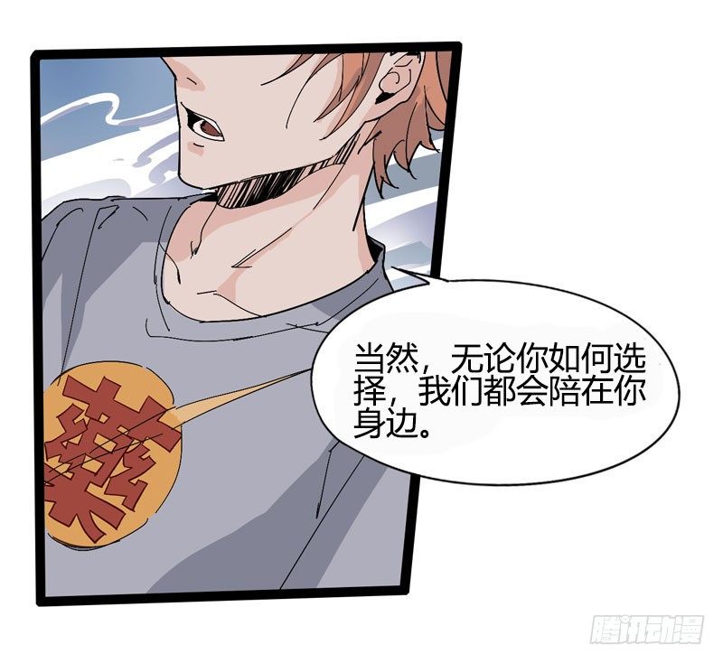 《我是你爸爸》我是你妈妈 第24页