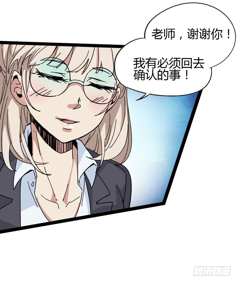 《我是你爸爸》我是你妈妈 第26页