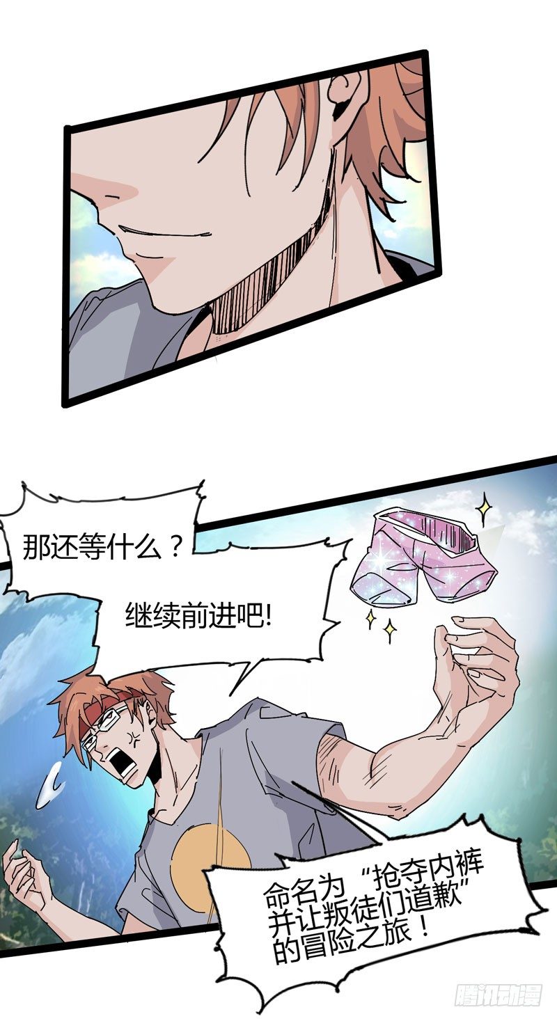 《我是你爸爸》我是你妈妈 第27页
