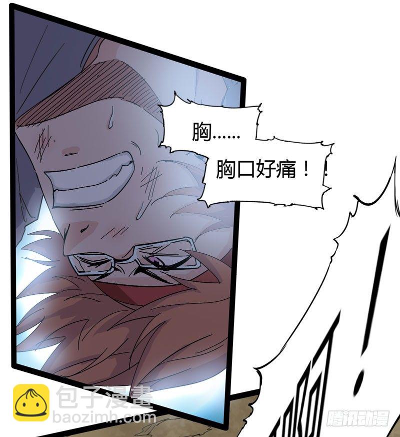 《我是你爸爸》我是你妈妈 第32页