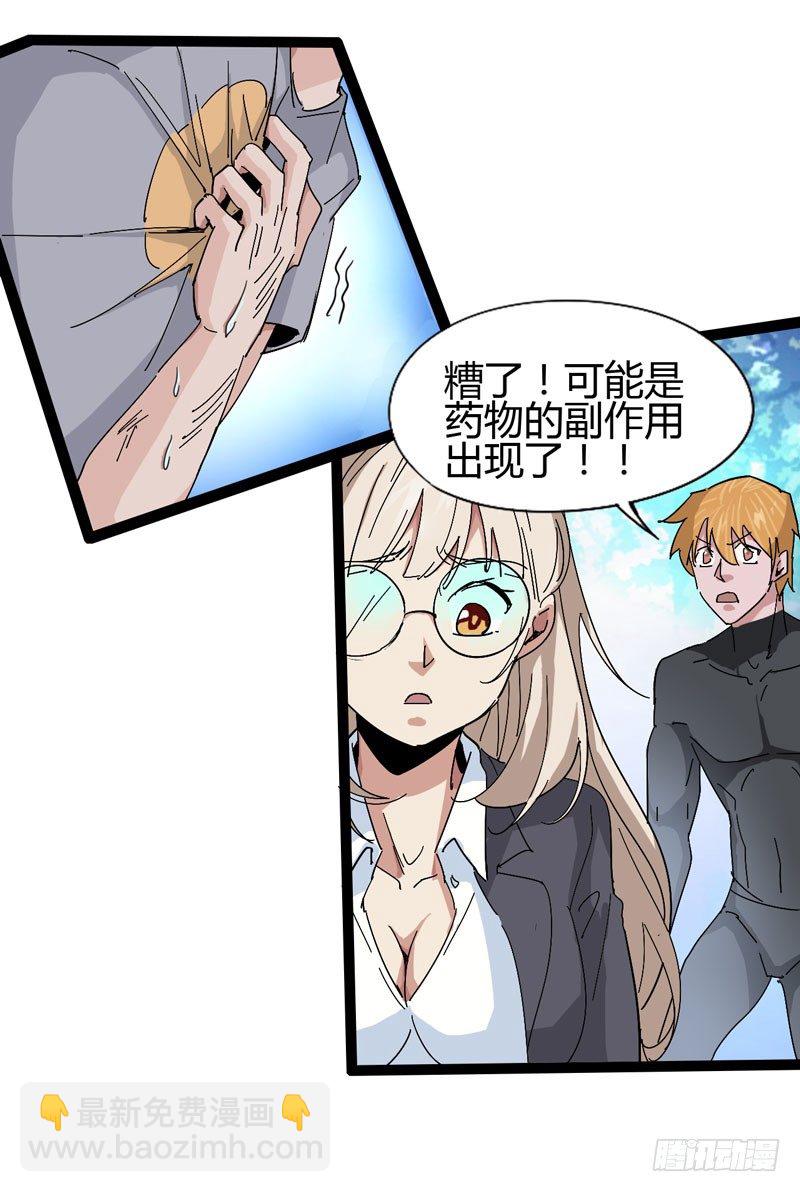《我是你爸爸》我是你妈妈 第34页
