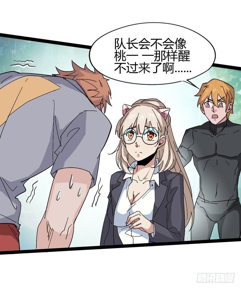 《我是你爸爸》我是你妈妈 第35页