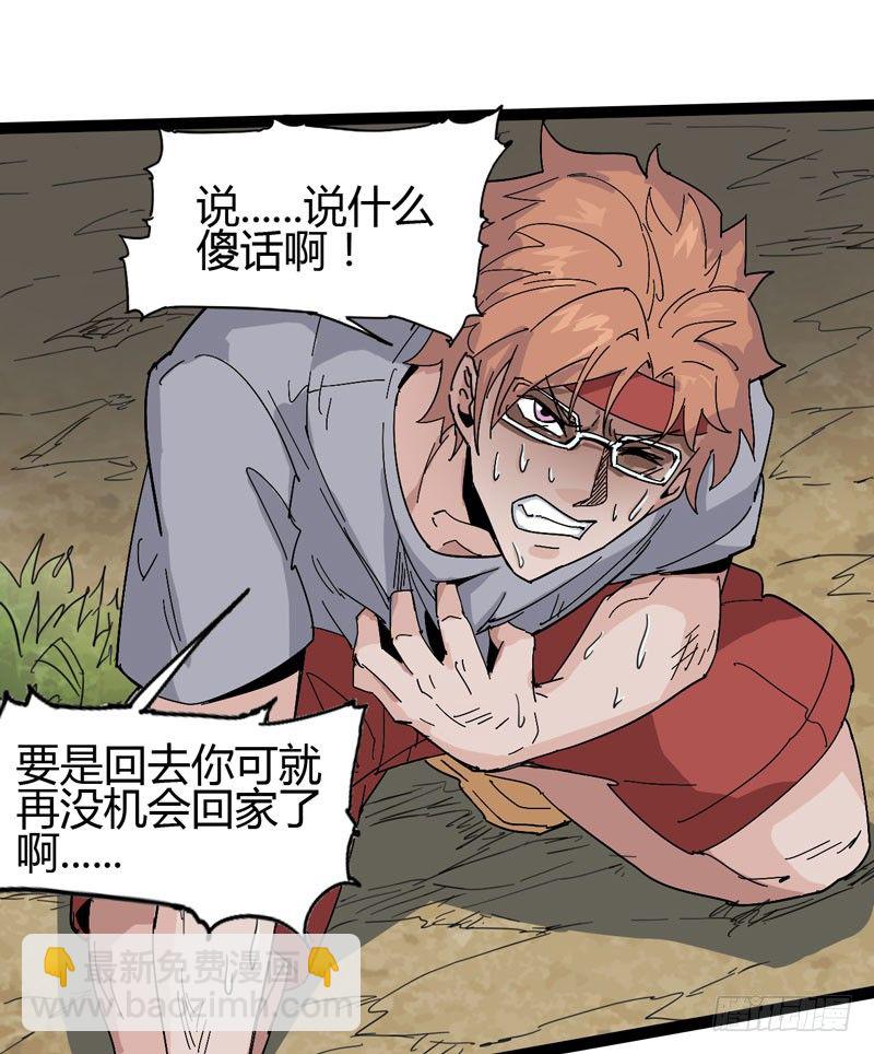 《我是你爸爸》我是你妈妈 第37页