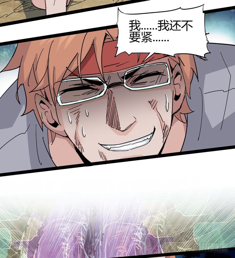 《我是你爸爸》我是你妈妈 第38页
