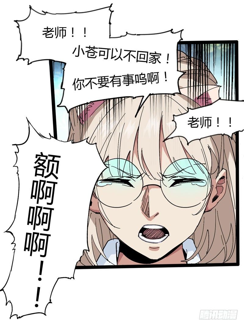 《我是你爸爸》我是你妈妈 第40页