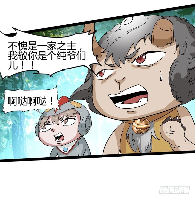 《我是你爸爸》我是你妈妈 第41页