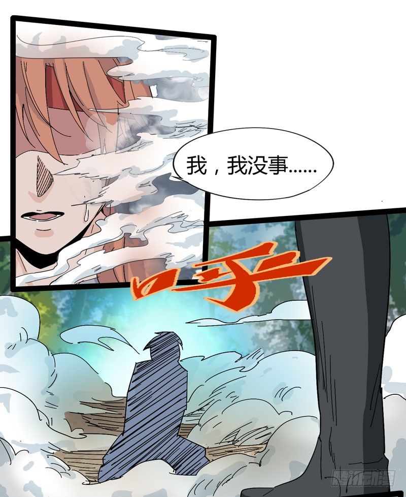 《我是你爸爸》我是你妈妈 第48页