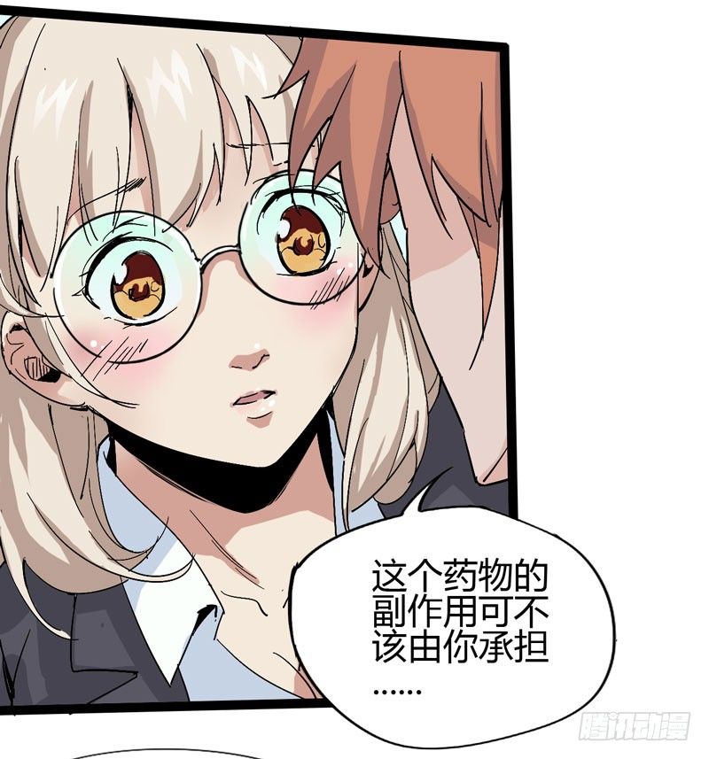《我是你爸爸》我是你妈妈 第4页