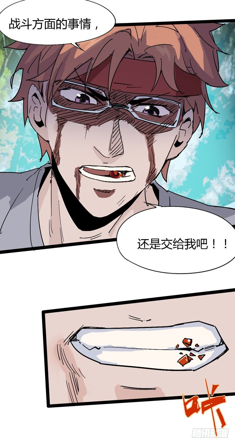 《我是你爸爸》我是你妈妈 第5页