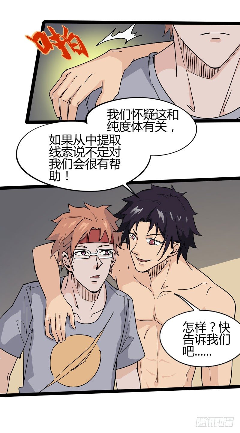 《我是你爸爸》不好意思先走一步家里有事电话联系 第13页