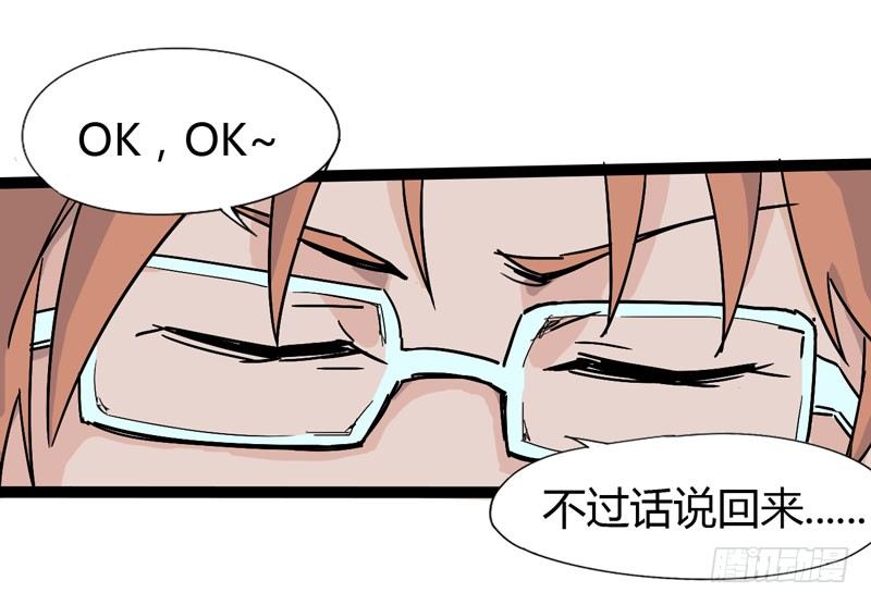 《我是你爸爸》不好意思先走一步家里有事电话联系 第14页