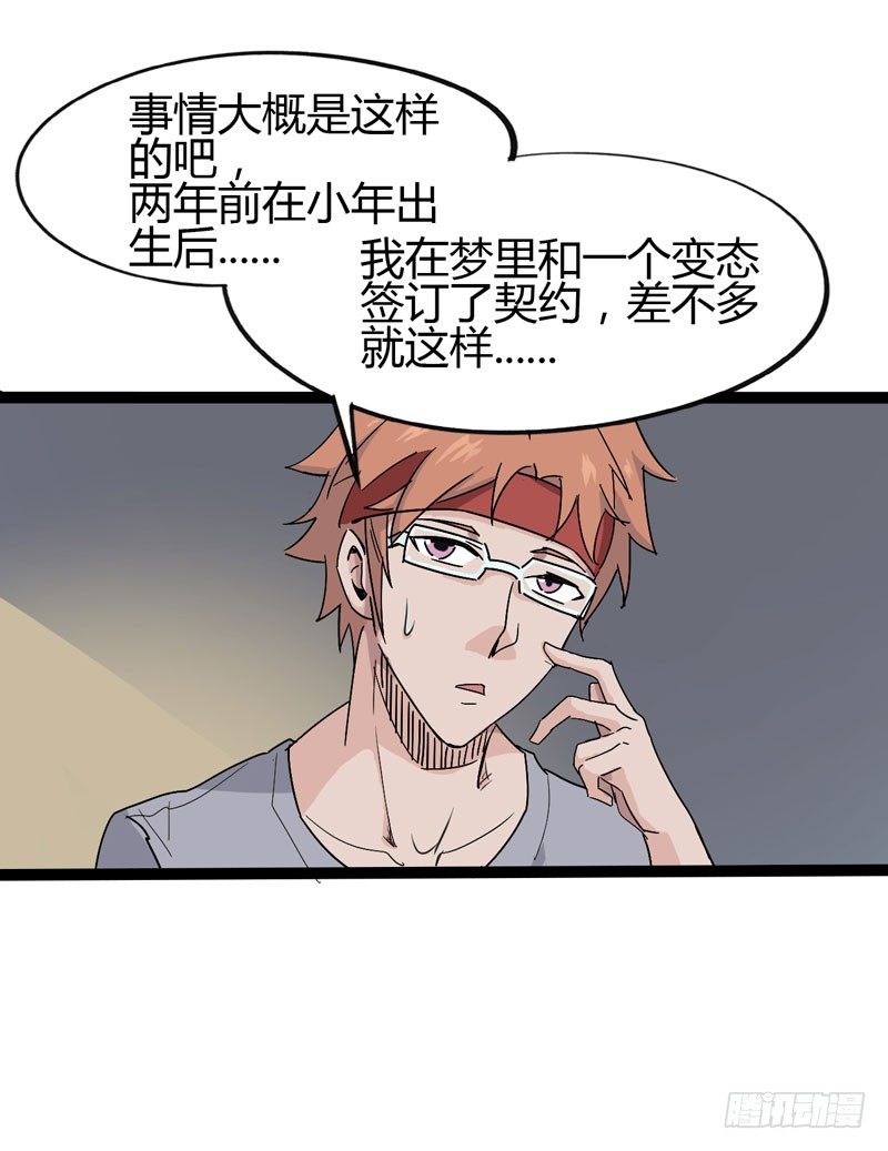 《我是你爸爸》不好意思先走一步家里有事电话联系 第18页