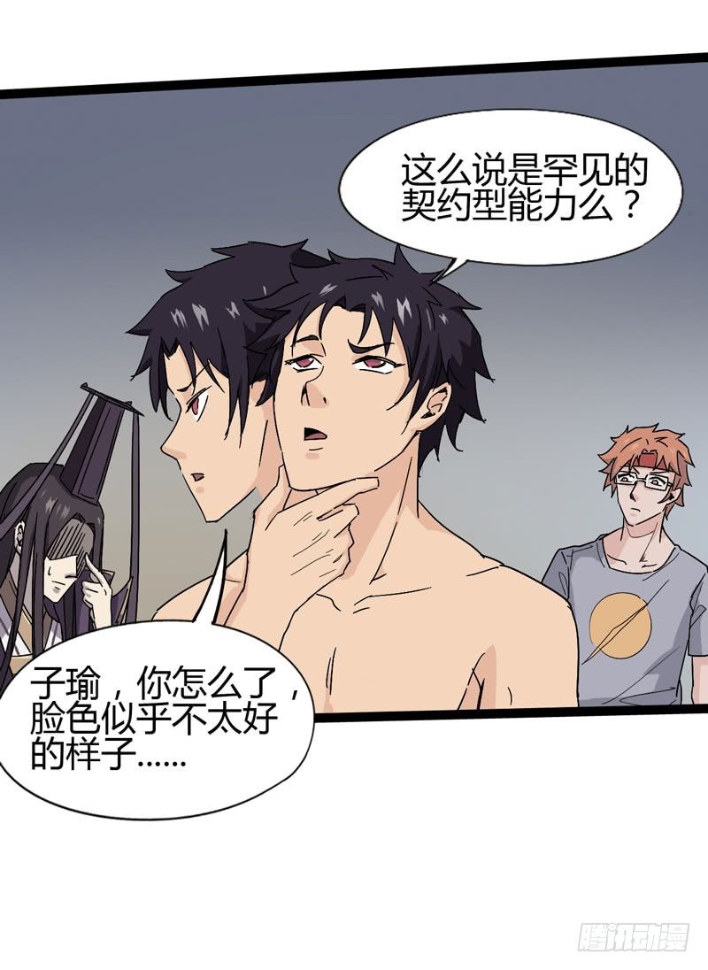 《我是你爸爸》不好意思先走一步家里有事电话联系 第20页