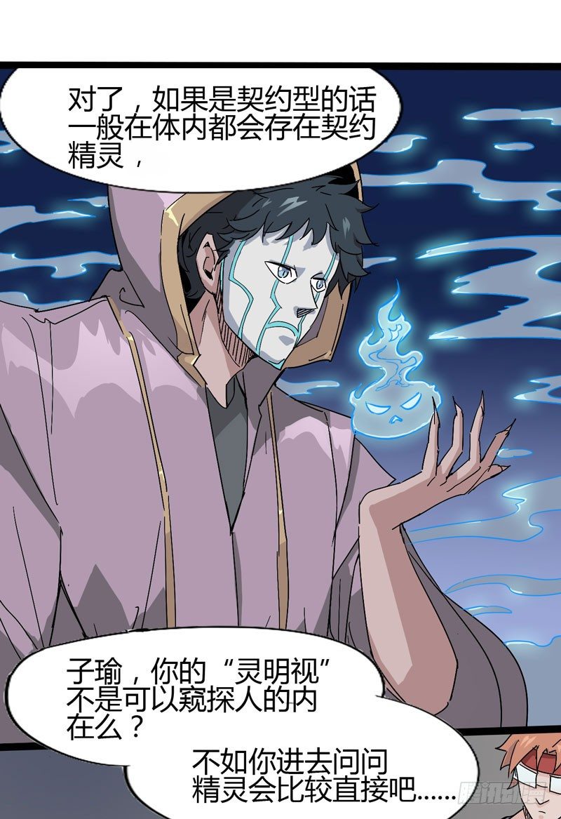《我是你爸爸》不好意思先走一步家里有事电话联系 第21页