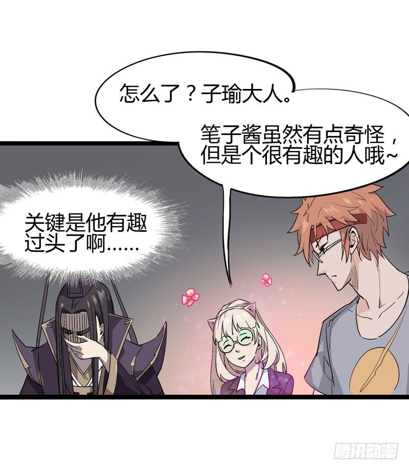 《我是你爸爸》不好意思先走一步家里有事电话联系 第23页