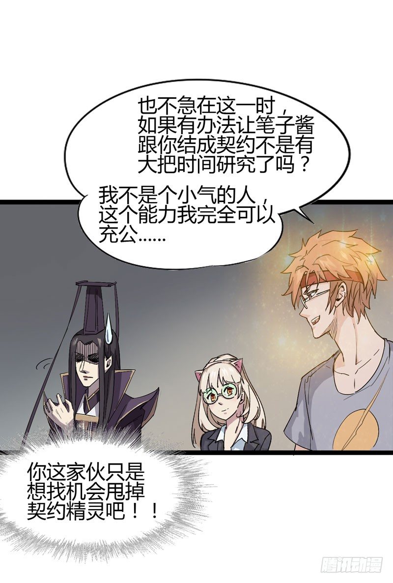 《我是你爸爸》不好意思先走一步家里有事电话联系 第24页