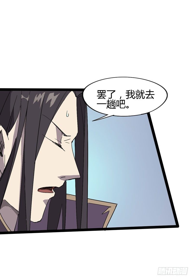 《我是你爸爸》不好意思先走一步家里有事电话联系 第25页