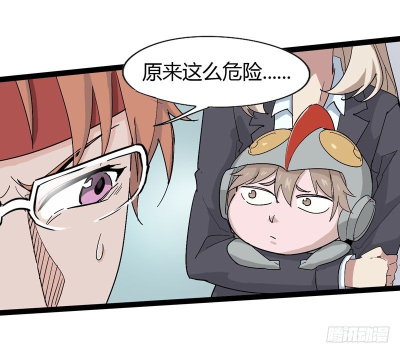 《我是你爸爸》不好意思先走一步家里有事电话联系 第4页
