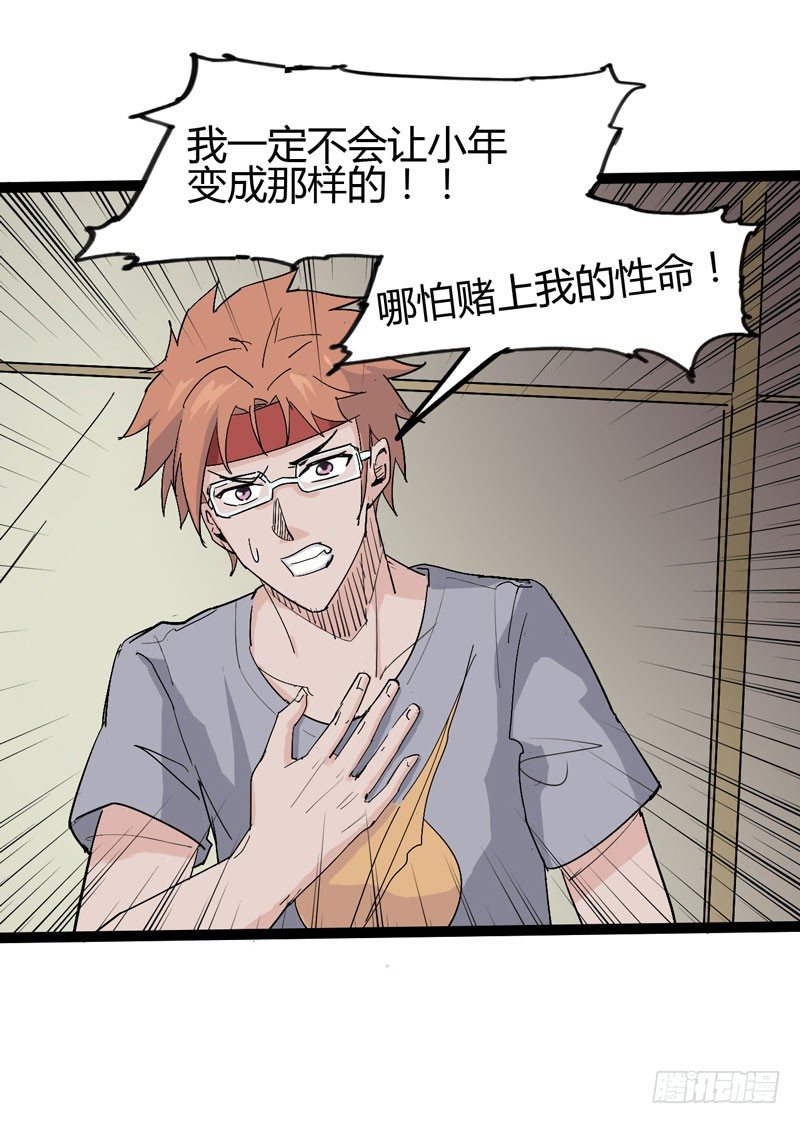 《我是你爸爸》不好意思先走一步家里有事电话联系 第5页