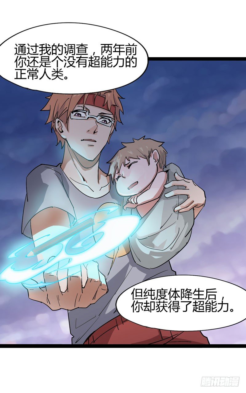 《我是你爸爸》不好意思先走一步家里有事电话联系 第8页