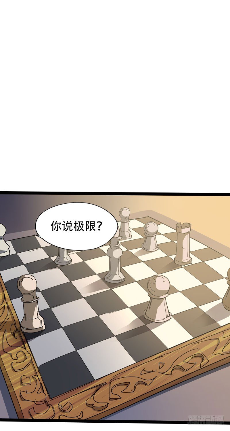《我是你爸爸》肯借作业给我抄的人我才承认他聪明 第11页