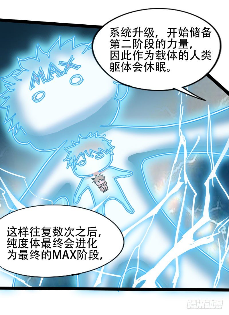 《我是你爸爸》肯借作业给我抄的人我才承认他聪明 第14页