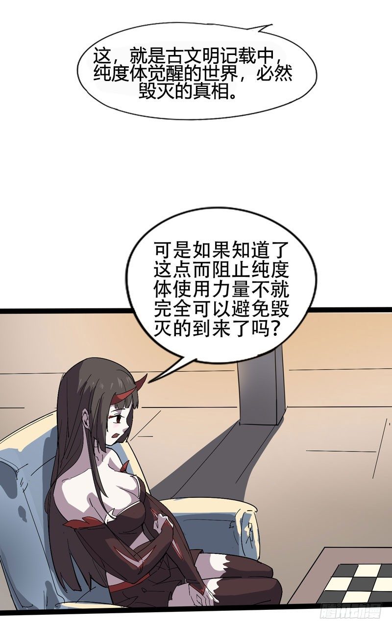 《我是你爸爸》肯借作业给我抄的人我才承认他聪明 第16页