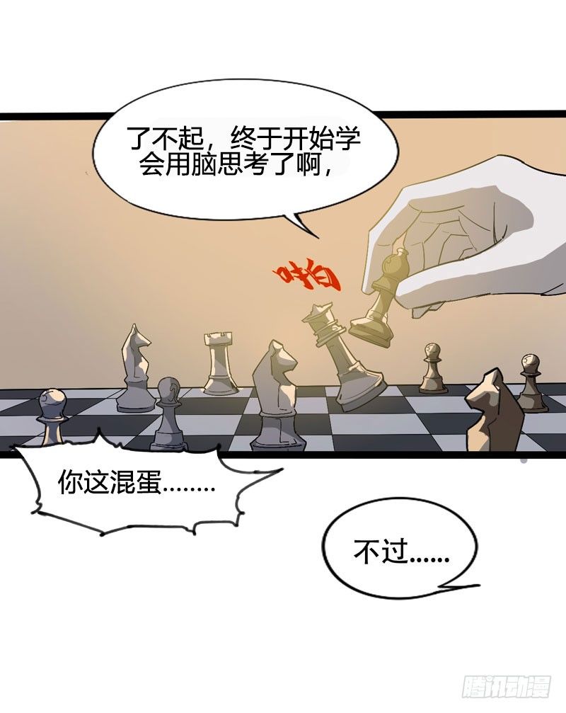 《我是你爸爸》肯借作业给我抄的人我才承认他聪明 第17页