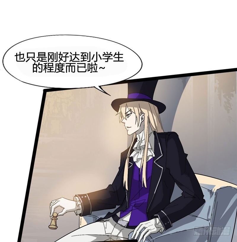 《我是你爸爸》肯借作业给我抄的人我才承认他聪明 第18页