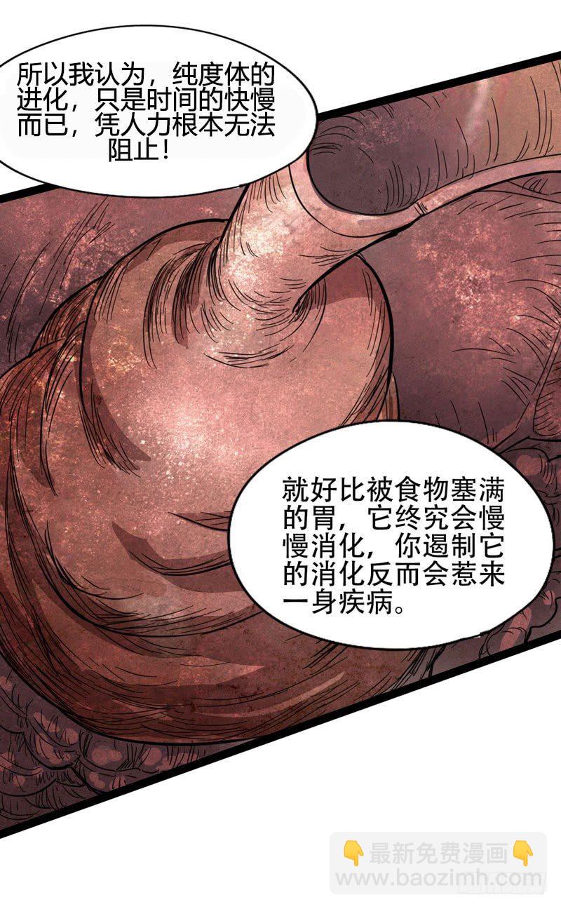 《我是你爸爸》肯借作业给我抄的人我才承认他聪明 第20页