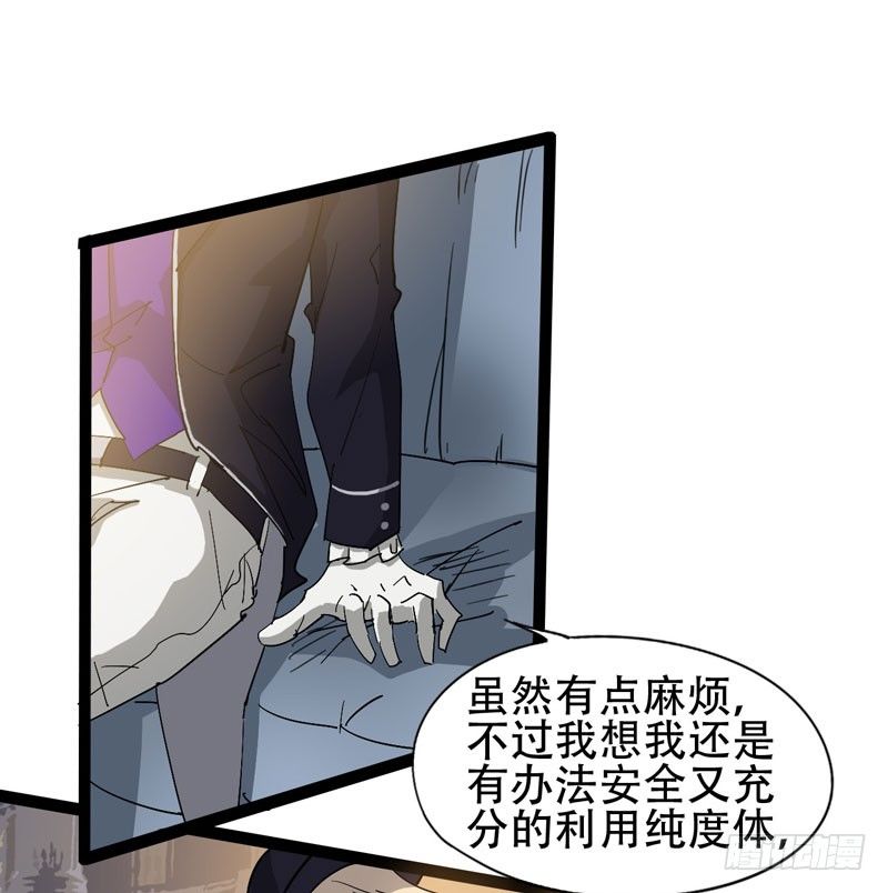 《我是你爸爸》肯借作业给我抄的人我才承认他聪明 第26页