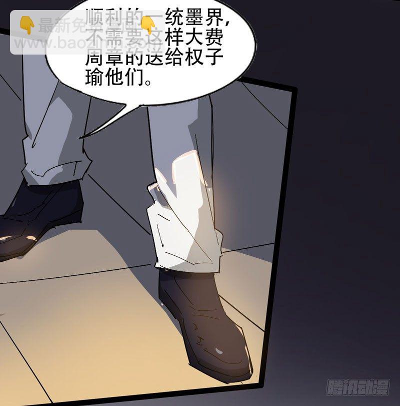 《我是你爸爸》肯借作业给我抄的人我才承认他聪明 第28页