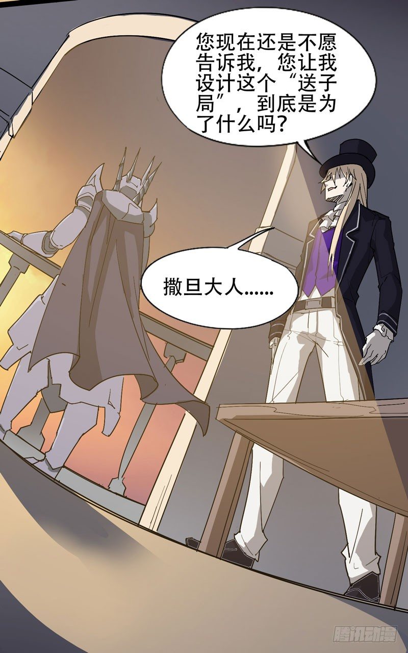 《我是你爸爸》肯借作业给我抄的人我才承认他聪明 第29页
