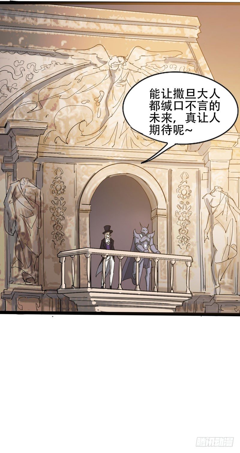 《我是你爸爸》肯借作业给我抄的人我才承认他聪明 第32页