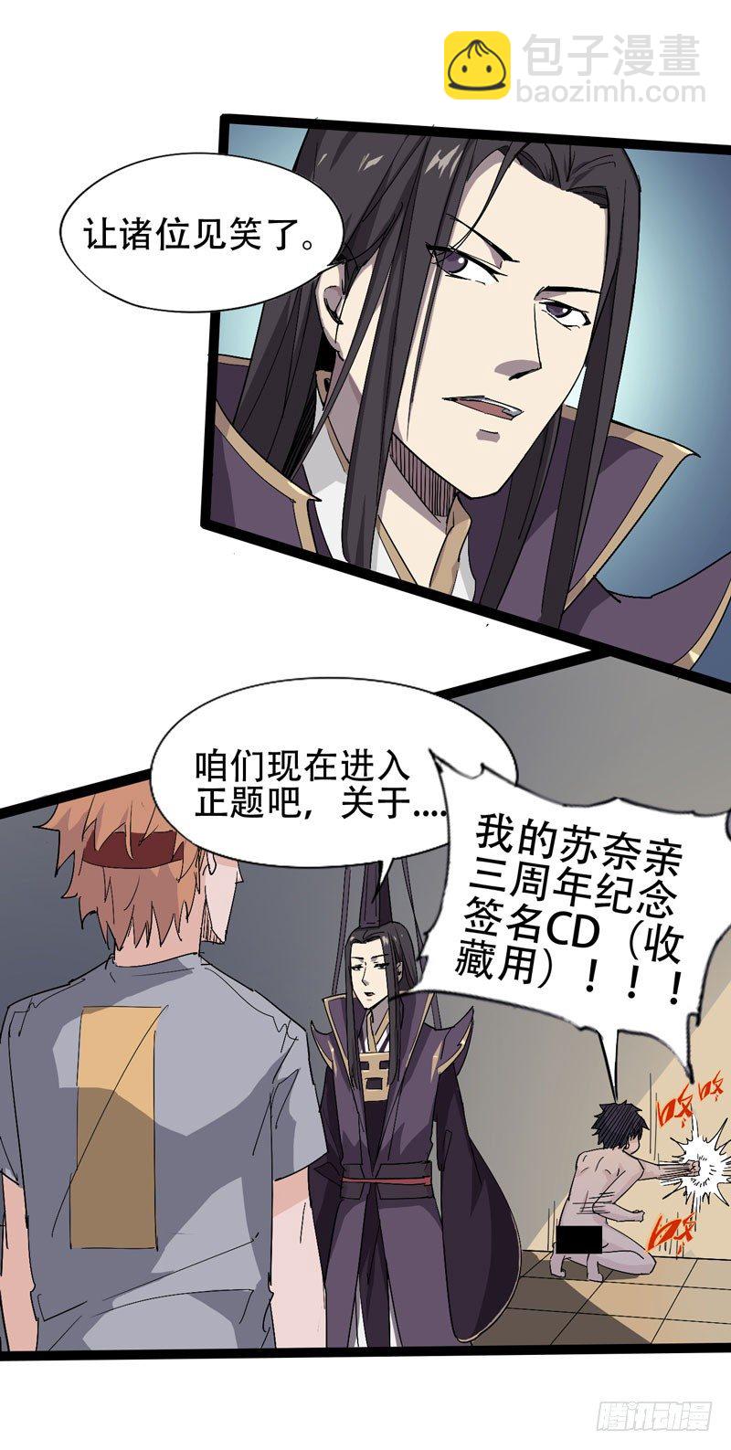 《我是你爸爸》肯借作业给我抄的人我才承认他聪明 第3页