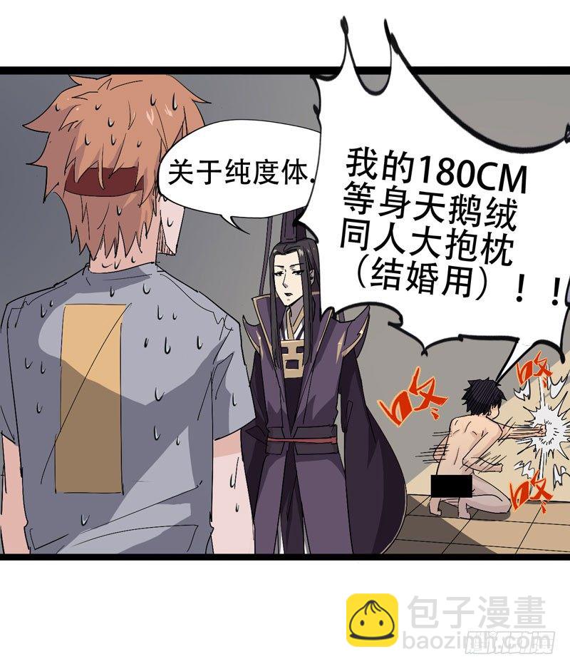 《我是你爸爸》肯借作业给我抄的人我才承认他聪明 第5页