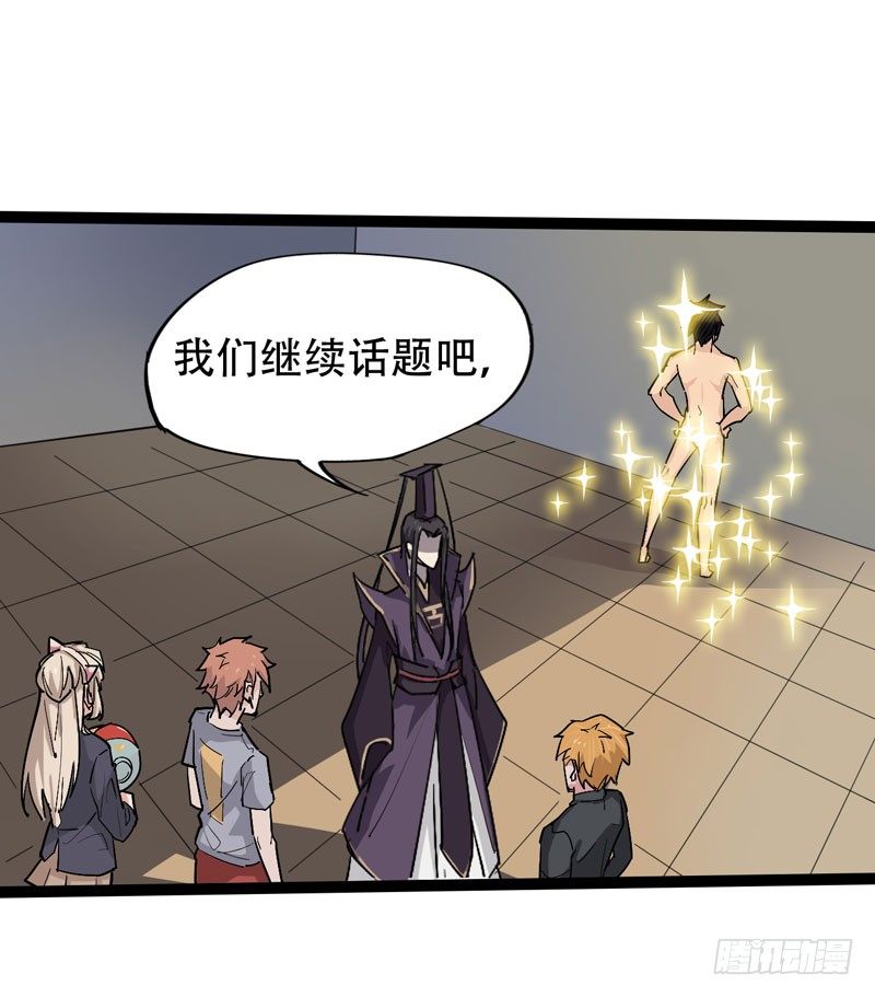 《我是你爸爸》肯借作业给我抄的人我才承认他聪明 第8页