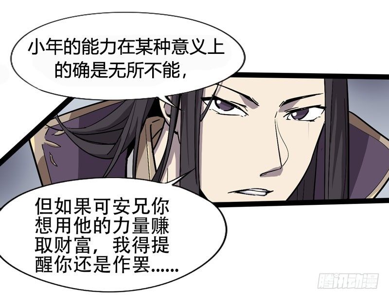 《我是你爸爸》肯借作业给我抄的人我才承认他聪明 第9页