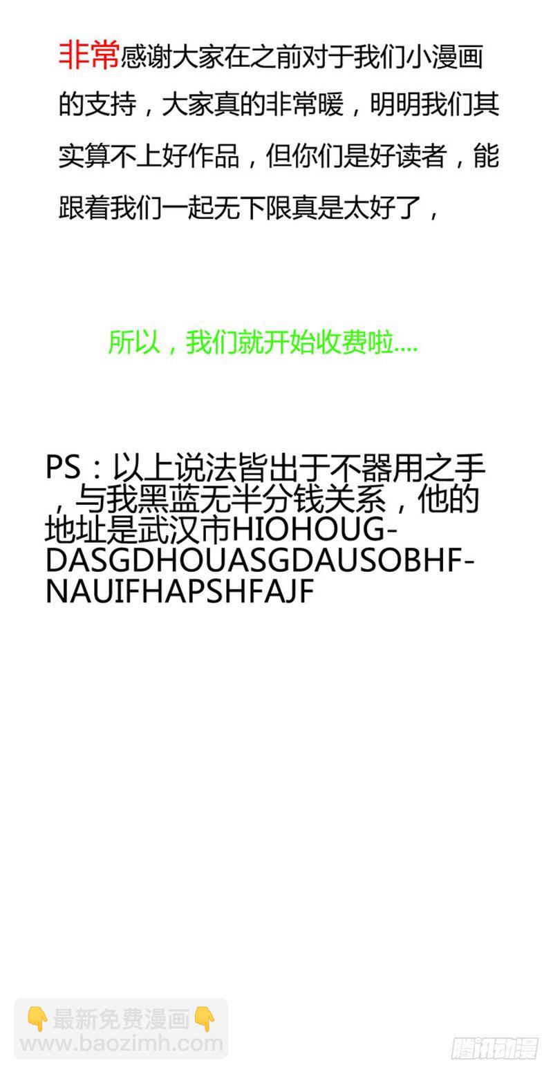 《我是你爸爸》继续努力吧 第2页