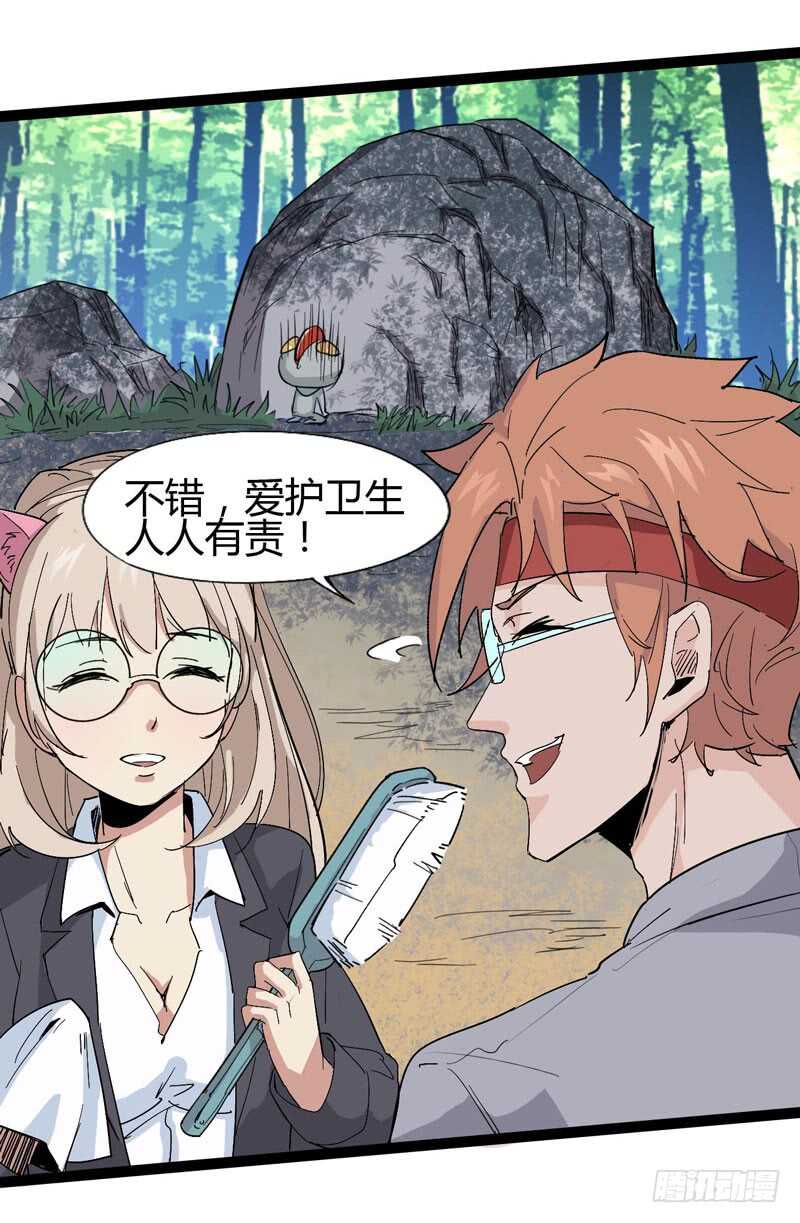 《我是你爸爸》放最狠的话，磕最重的头 第13页